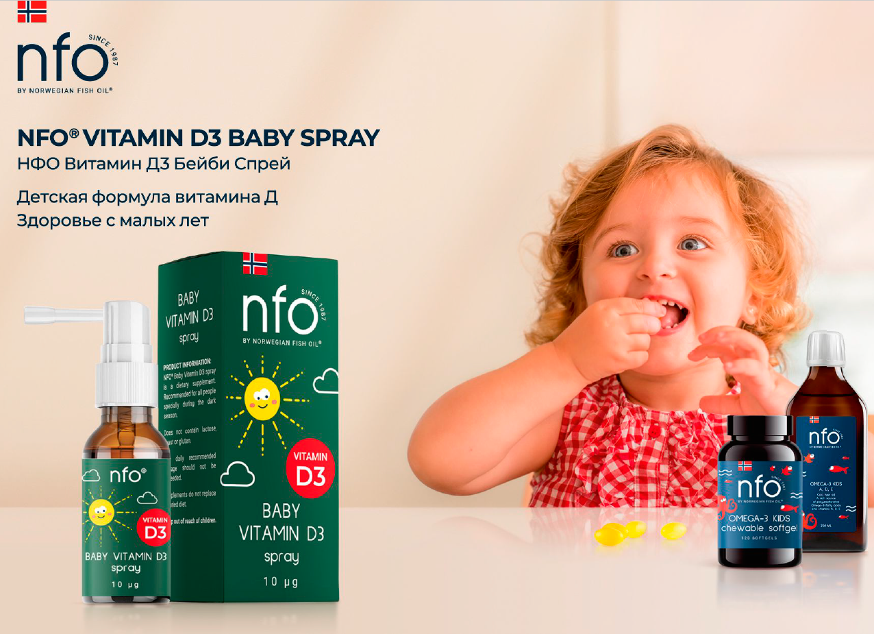 Листовка бейби спрей