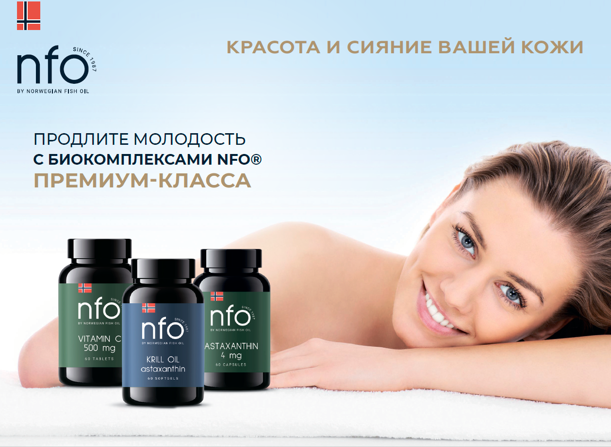 Листовка красота и сияние кожи